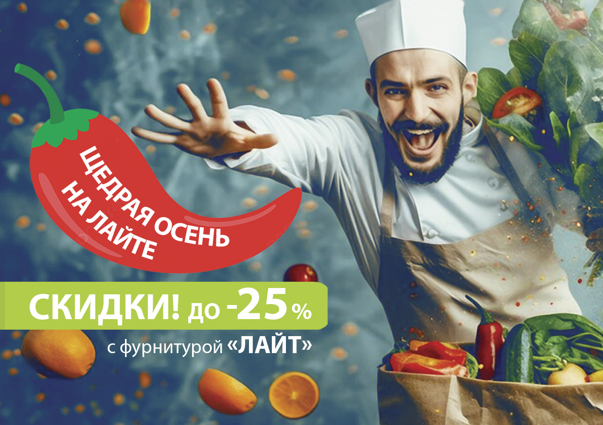 Щедрая осень на Лайте!