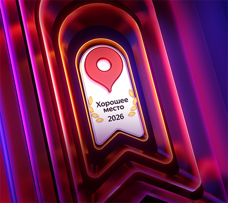 Бренд «Кухонный Двор» получил награду «Хорошее место» на Яндекс.Карты